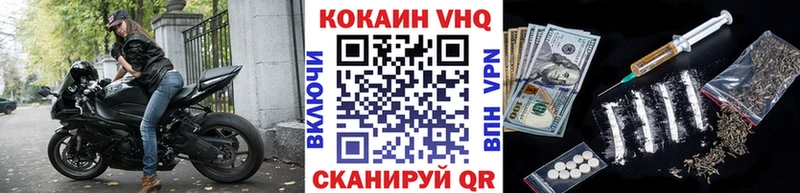 Купить где  Каменск-Уральский  Кокаин VHQ 