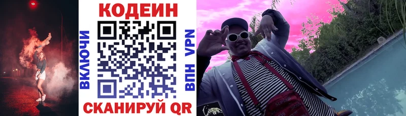 Codein Purple Drank  Купить закладки  Каменск-Уральский 