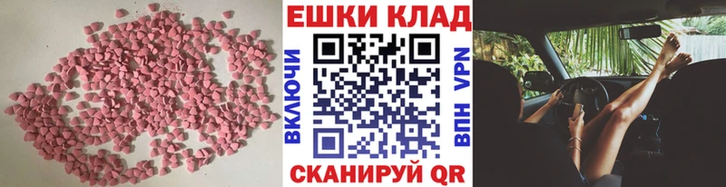Купить где  Каменск-Уральский  Ecstasy таблы 