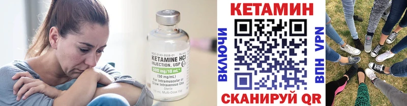 КЕТАМИН VHQ  Купить закладки  Каменск-Уральский 