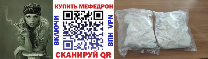 Купить где  Каменск-Уральский  Меф 4 MMC 