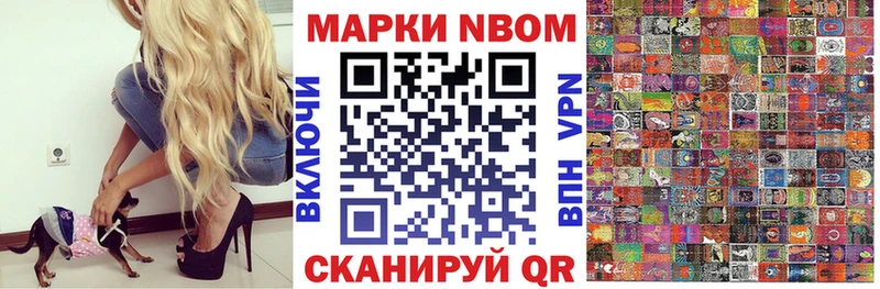 Купить где  Каменск-Уральский  Марки N-bome 1,5мг 